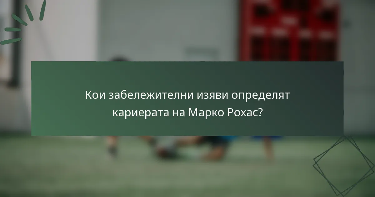 Кои забележителни изяви определят кариерата на Марко Рохас?